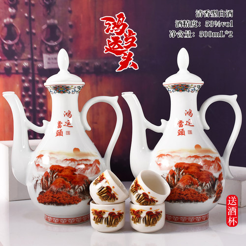 山西杏花一壶老酒鸿运当头53度500mlx1x2瓶清香型纯粮原浆酒礼盒