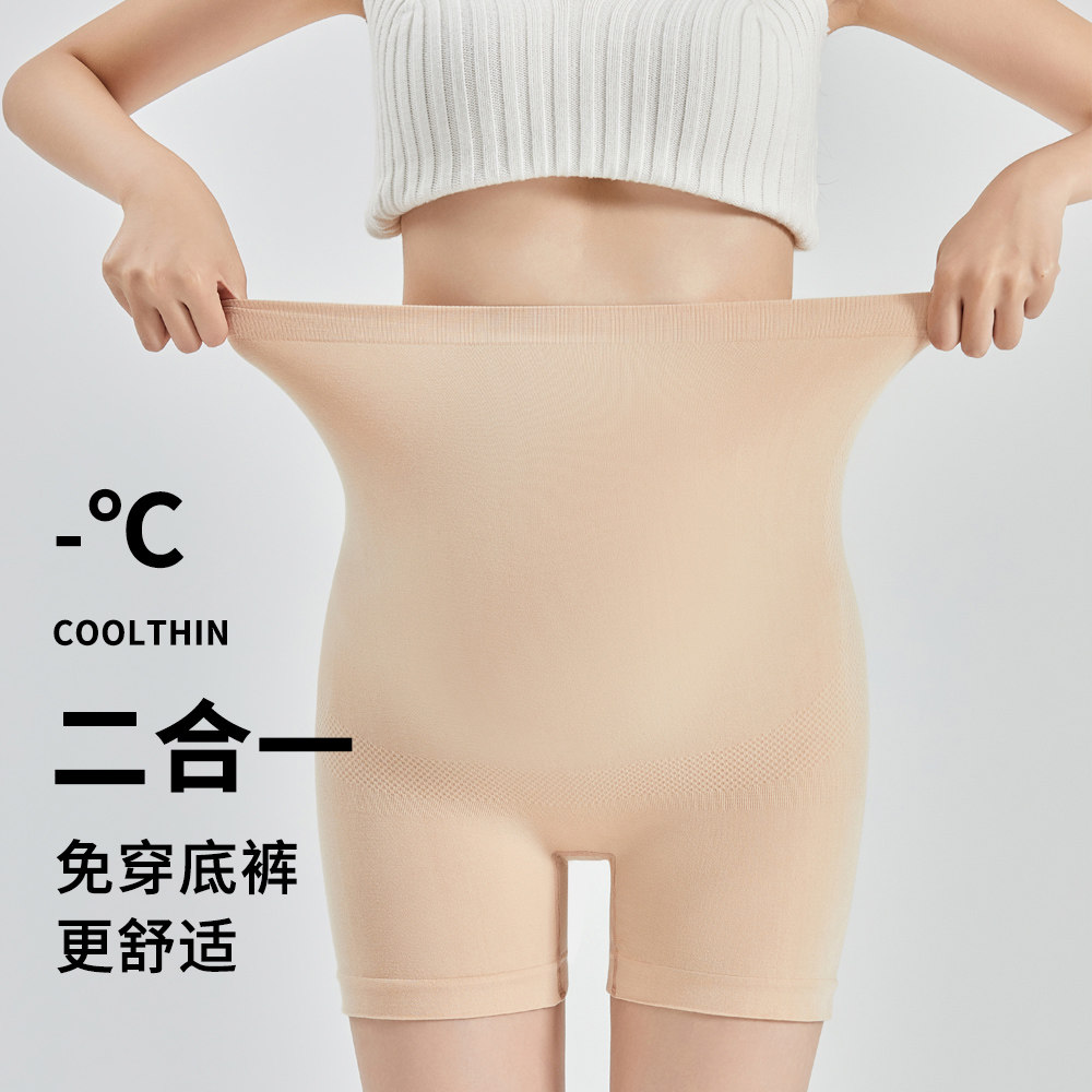 二合一孕妇安全裤无调节免穿内裤防走光夏季薄款短裤保险裤托腹裤