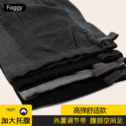 加大托腹孕妇打底裤foggy