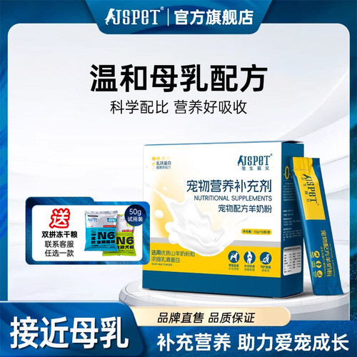 强生宠儿羊奶粉猫猫狗狗通用