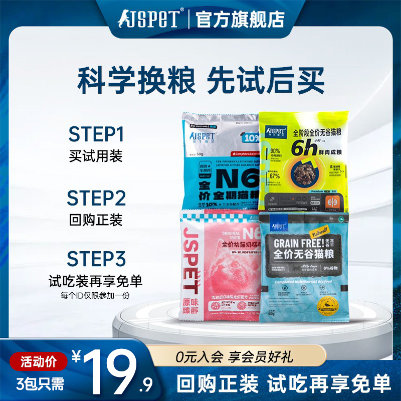 强生宠儿猫粮无谷猫粮冻干生骨肉