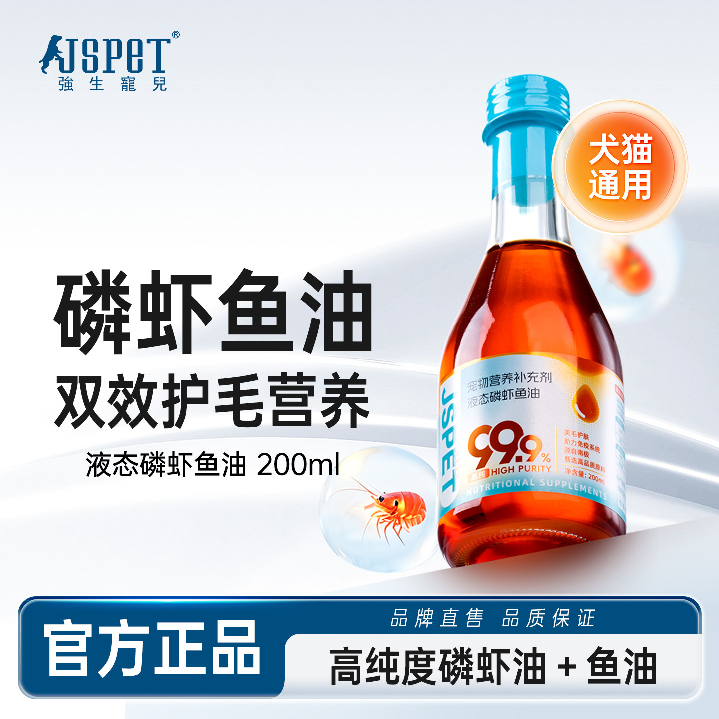 强生宠儿深海磷虾鱼油猫咪狗狗用宠物美毛护肤防掉毛按压专用鱼油,宠物/宠物食品及用品,猫卵磷脂/鱼油/海藻粉,淘宝优惠券,粉丝福利购,淘宝优惠卷