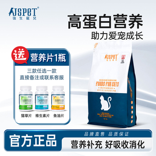 全价猫粮成猫幼猫粮成年猫增肥调理肠胃去泪痕猫粮幼猫专用3斤装