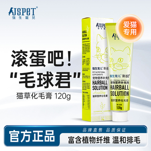强生宠物化毛膏猫咪专用宠物幼猫呵护肠胃神器营养膏猫吃的去毛球