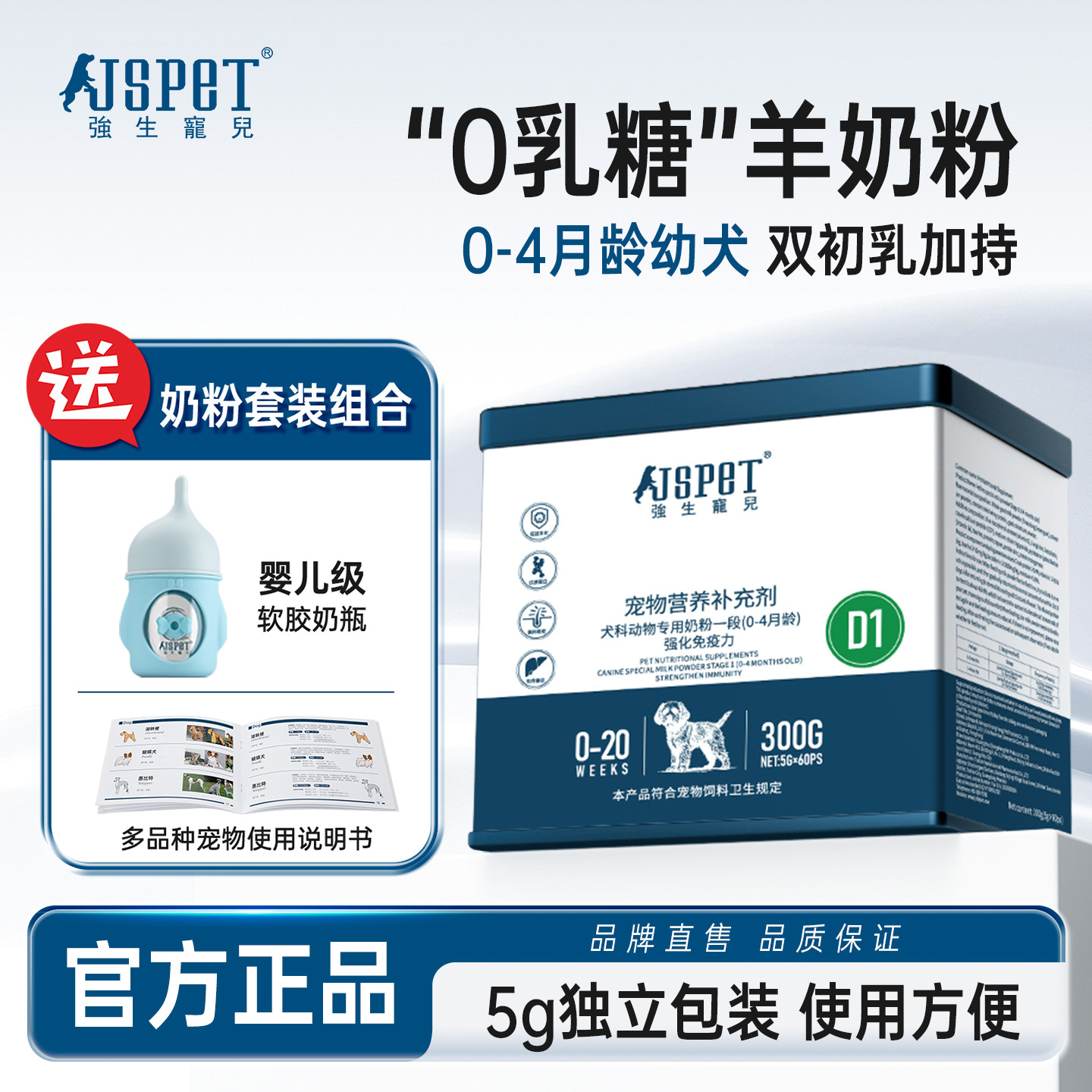 强生宠儿一段0-4月D1幼犬专用宠物羊奶粉新生狗狗成犬小狗营养品,宠物/宠物食品及用品,狗奶粉,淘宝优惠券,粉丝福利购,淘宝优惠卷