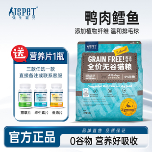 强生宠儿全价无谷猫粮小布偶幼猫成猫呵护泌尿系统低敏蓝猫专用粮
