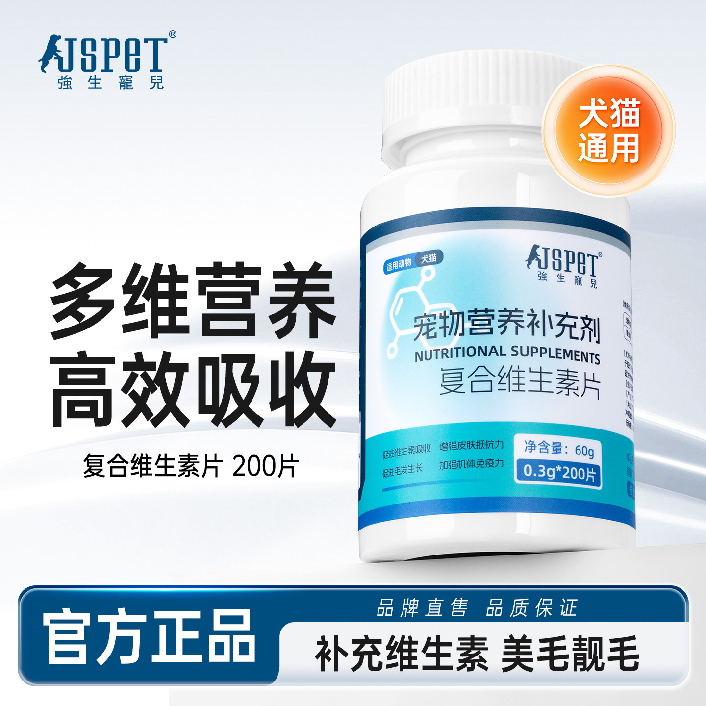 强生宠儿猫咪复合维生素片狗狗营养膏维Ab宠物专用多维提高免疫力,宠物/宠物食品及用品,猫氨基酸/维生素/钙铁锌,淘宝优惠券,粉丝福利购,淘宝优惠卷