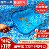 游泳池捞网鱼池景观池捞污捞叶网加密打捞网深水清洁网工具伸缩杆