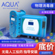 爱克AQUA婴儿游泳池物理杀菌消毒设备铜银离子消毒器抑藻灭藻净水