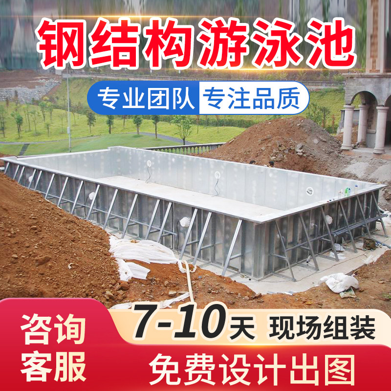 拼装泳池钢结构泳池拆装式无边际透明亚克力民宿泳池施工安装设计