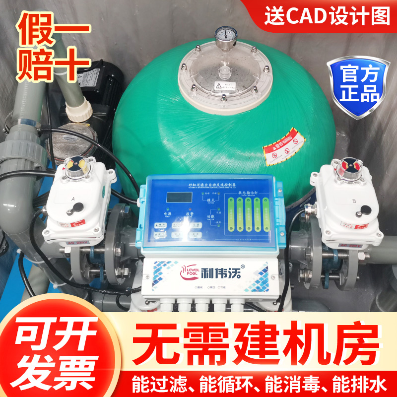 地埋沙缸全自动反冲洗净化游泳池