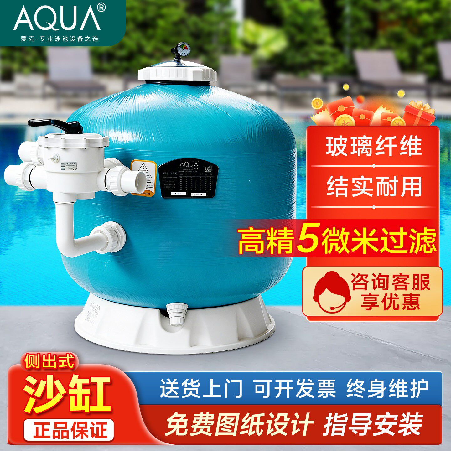 AQUA爱克游泳池侧出式沙缸过滤器循环水泵温泉洗浴水处理工程设备