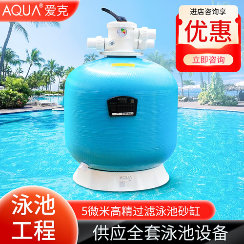 AQUA爱克沙缸过滤器设备