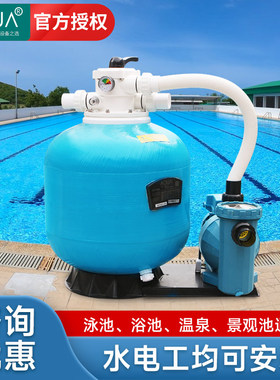 爱克aqua游泳池水循环过滤系统沙缸过滤器设备浴池砂缸一体机温泉