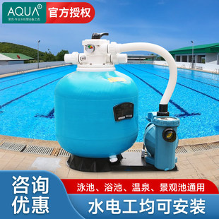 爱克aqua游泳池水循环过滤系统沙缸过滤器设备浴池砂缸一体机温泉