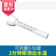游泳池漂浮温度计 家用水下温度计水疗池鱼缸专用测水温计