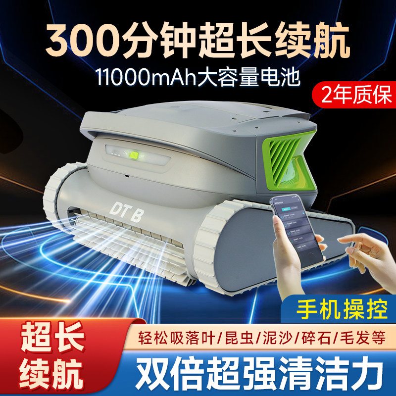 潜豚游泳池全自动吸污机泳池水下吸尘器可遥控爬墙池底清洁机器人