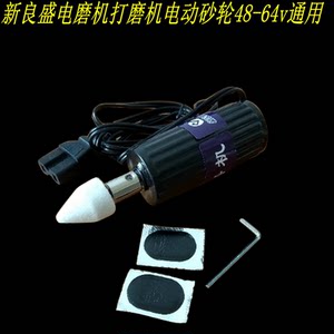 真空胎磨砂轮48v60v电动车维修