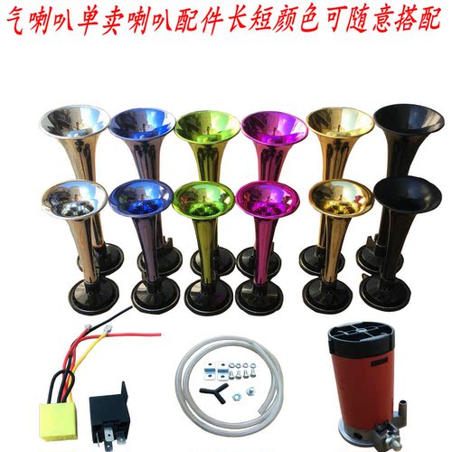 摩托车气喇叭配件高音电动车