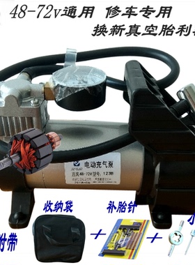 电动车充气泵48-72V通用电瓶车真空胎打气泵车载便携96伏高压加气