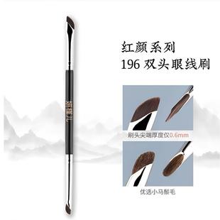双头眼线刷眉刷镰刀锋刷扁平斜角卧蚕刷下至细节刷眼影化妆刷新手
