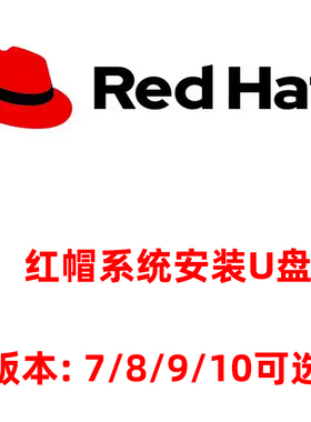 RedHat Enterprise Linux9红帽系统linux服务器安装U盘rhel9 64位