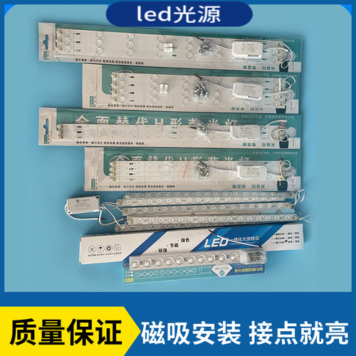 吸顶灯客厅led灯条改造替换