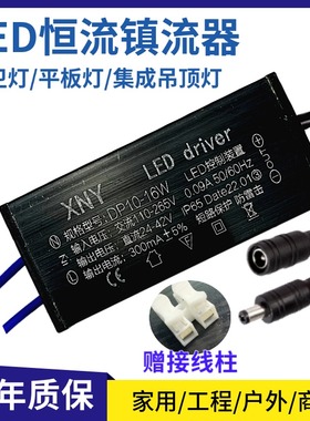 led灯镇流器恒流驱动电源集成吊顶浴霸driver防水变压器8W12W24瓦