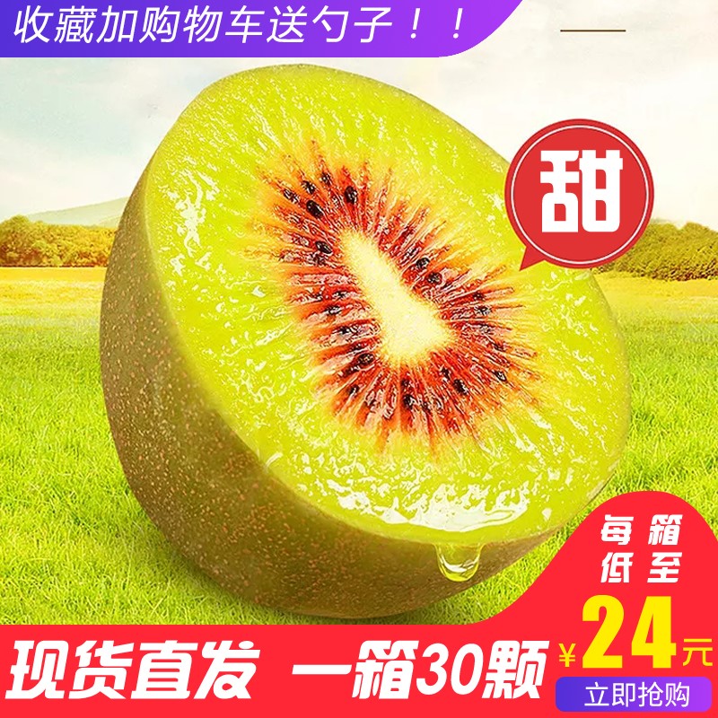 ËÄ´¨ÆÑ½ºìÐÄ⨺ïÌÒÐÂÏÊË®¹û5½ï°üÓÊ30¸öÃÖºïÌÒÄàÆæÒì¹û·Ç»ÆÂÌÐÄ