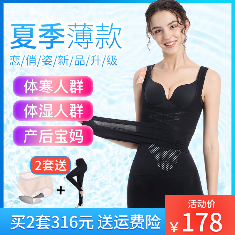 恋俏姿悄悄熊养塑衣正品塑身衣女收腹束腰燃脂瘦身衣产后美体塑形