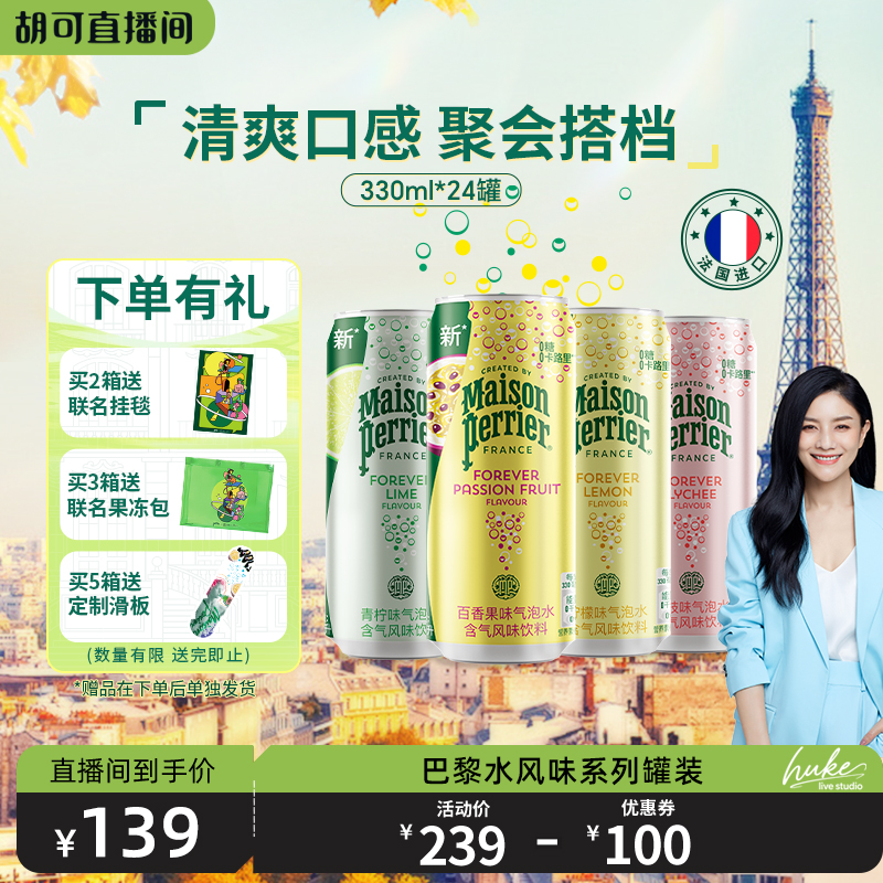 0糖0脂0卡 潮酷不停  自然轻盈  清爽无负担