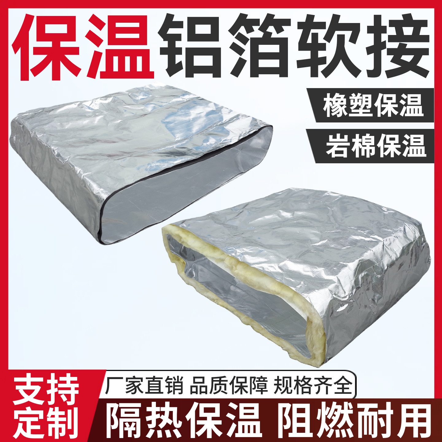 风机盘管出风口铝箔软连接中央空室内新风系统