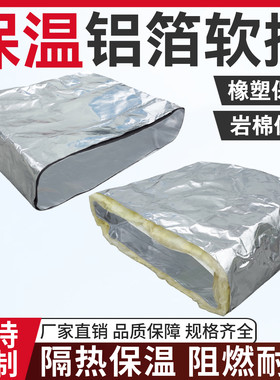 风机盘管出风口铝箔软连接中央空调通风岩棉橡塑方形导风保温软管