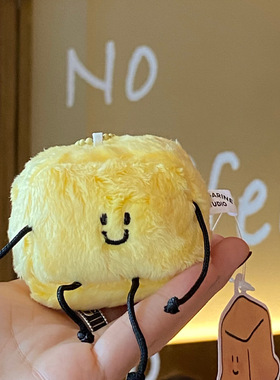 韩国ins黄油奶酪包挂件 可爱黄色小黄方块表情包钥匙扣挂饰 小众