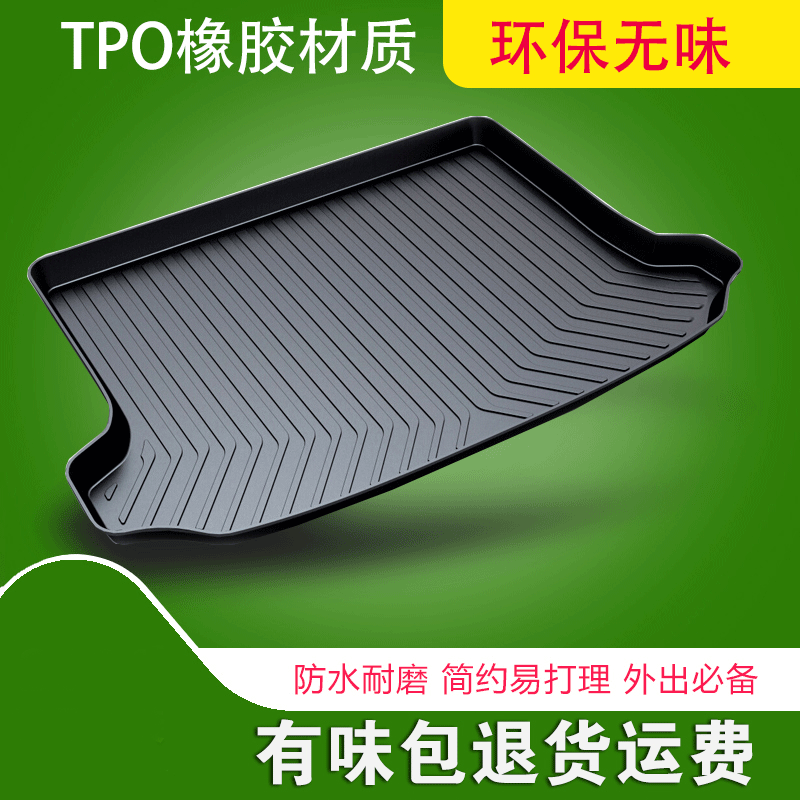 专用于马自达/CX-4/CX5/马3昂克赛拉三厢马6阿特兹马六尾后备箱垫