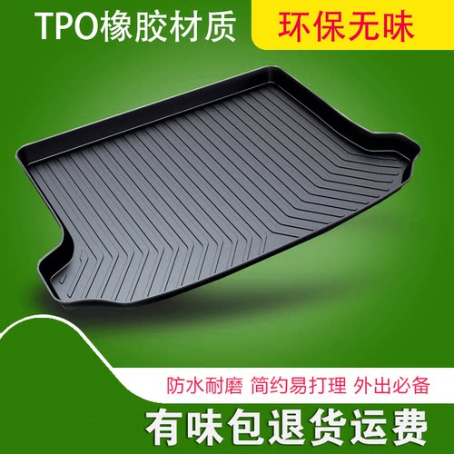 鑫物美大众3D立体后备箱垫防水