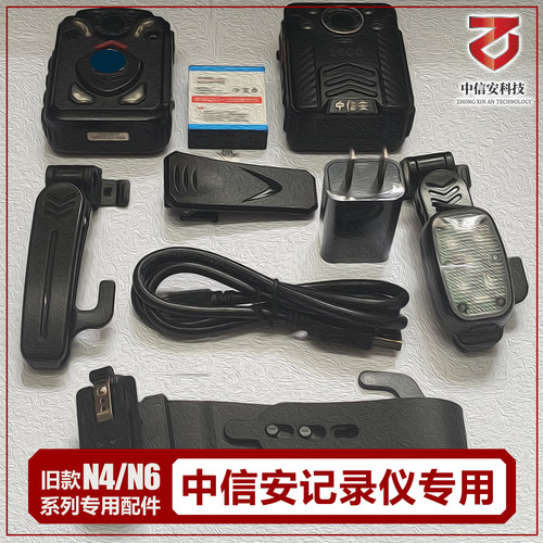中信安旧版N4N6背夹/电池/数据线