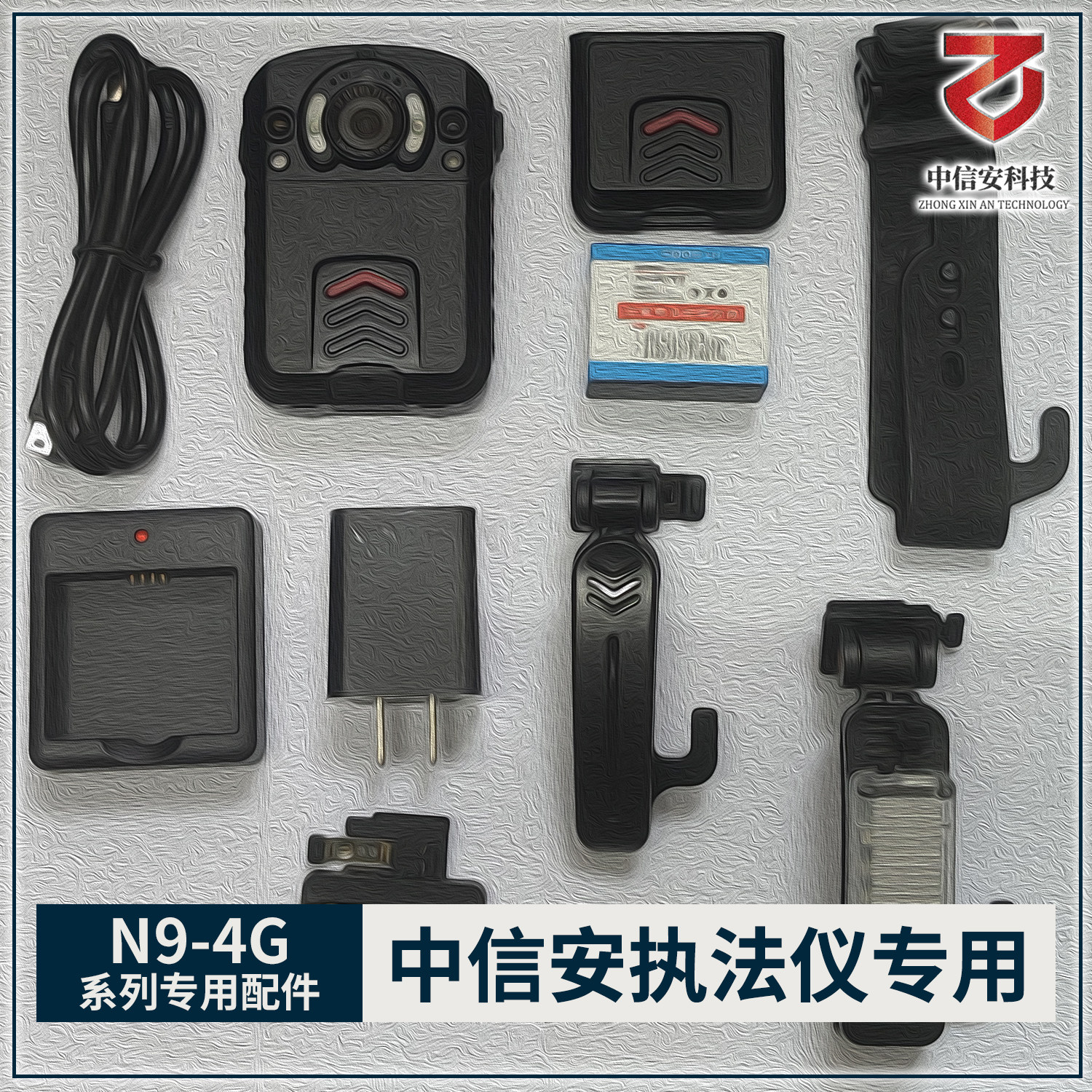 中信安N9(4G)背夹电池充电盒线