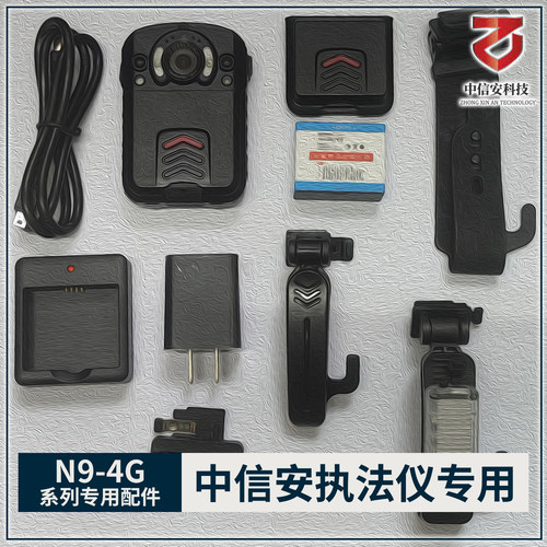 中信安N9(4G)背夹电池充电盒线