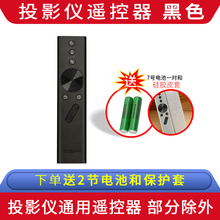 极米原装通用塑料蓝牙语音遥控器cc极光/H1S/H2/H3/New z4x/Z6/Z6X投影仪play特别版/A1pro/A2/皓4K/矅//z8x