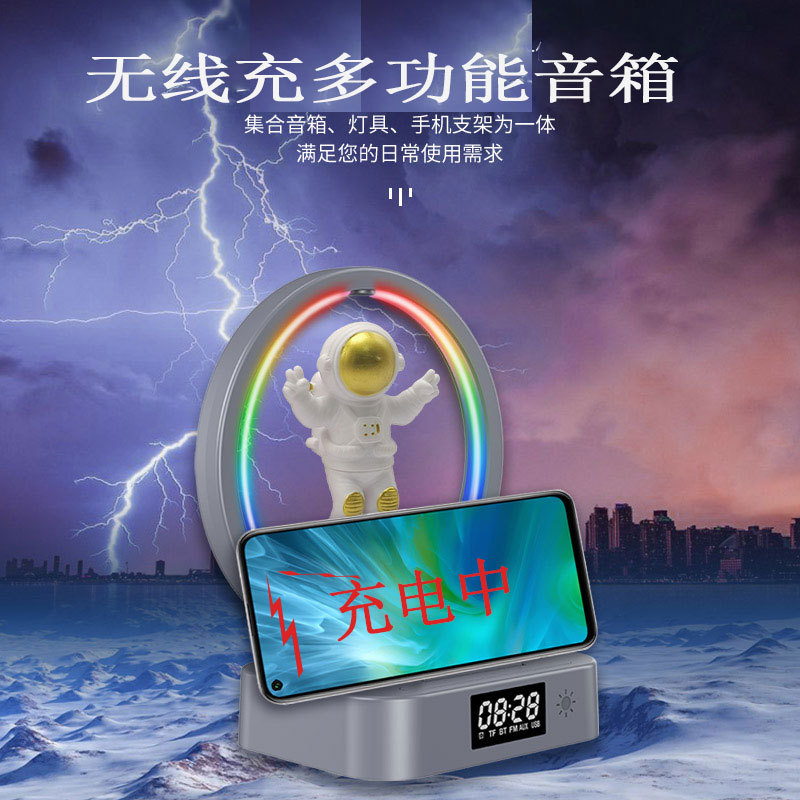 558磁悬浮宇航员蓝牙时钟音箱无线充音响太空人音响低音炮摆件