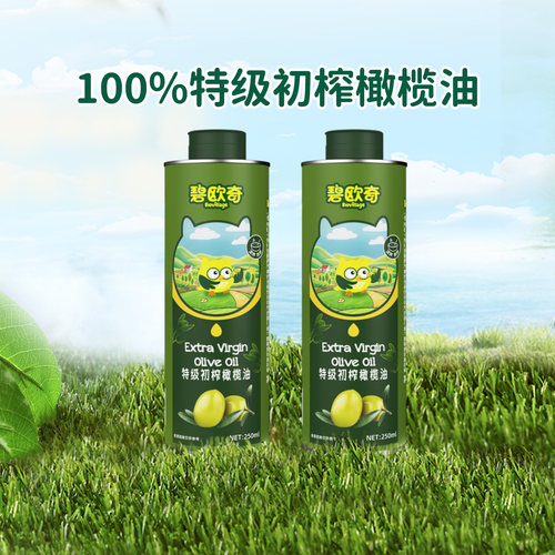 【晁然推荐】碧欧奇100%特级初榨橄榄油纯小瓶热炒食用油