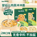 碧欧奇宝宝冲冲面辅食婴幼儿面条营养家庭便携外出即食袋装 冲泡面