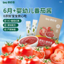 100%新疆番茄醬 碧歐奇寶寶番茄醬嬰幼兒輔食無添加調料兒童小包裝