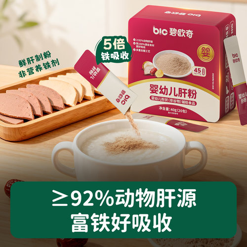 碧欧奇猪肝粉鹅肝粉原生铁