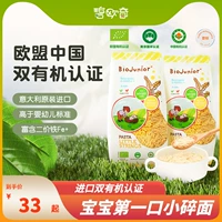 碧欧奇 Сломанная лапша лапша детская лапша, не добавляя зерновую лапшу из июнь-декабрь.