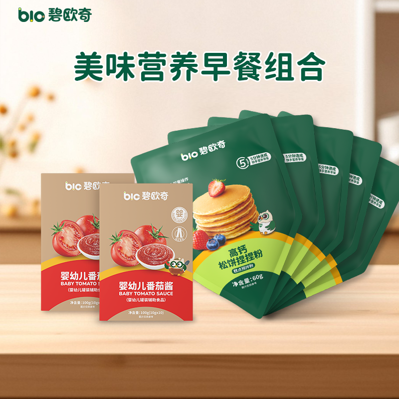 【会员内购会】碧欧奇高钙捏捏松饼粉宝宝番茄酱儿童营养早餐,婴童食品,宝宝面粉,淘宝优惠券,粉丝福利购,淘宝优惠卷