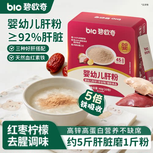 碧欧奇猪肝粉鹅肝粉调味粉