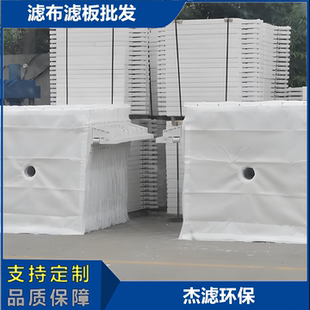 压滤机过滤布袋精田景津大张板框压泥机滤布工业污泥污水处理滤布