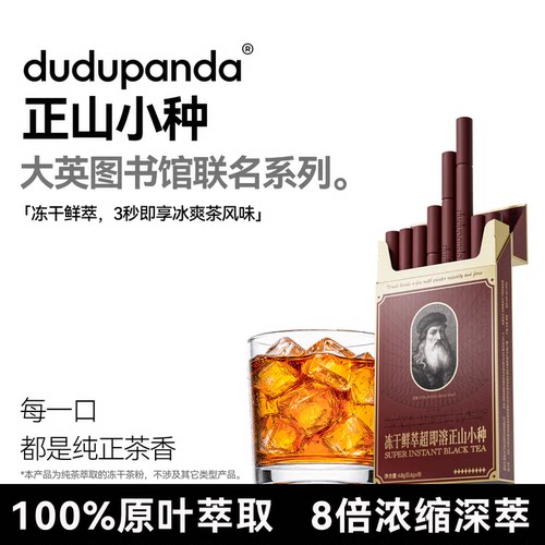 达.芬奇联名正山小种红茶单盒装
